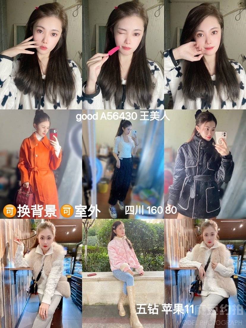 妆容模特