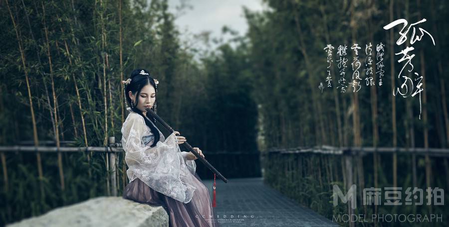 古风模特