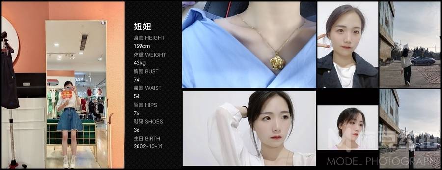 森系模特