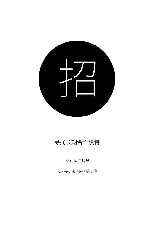 韩系模特