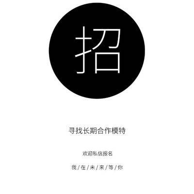 韩系模特