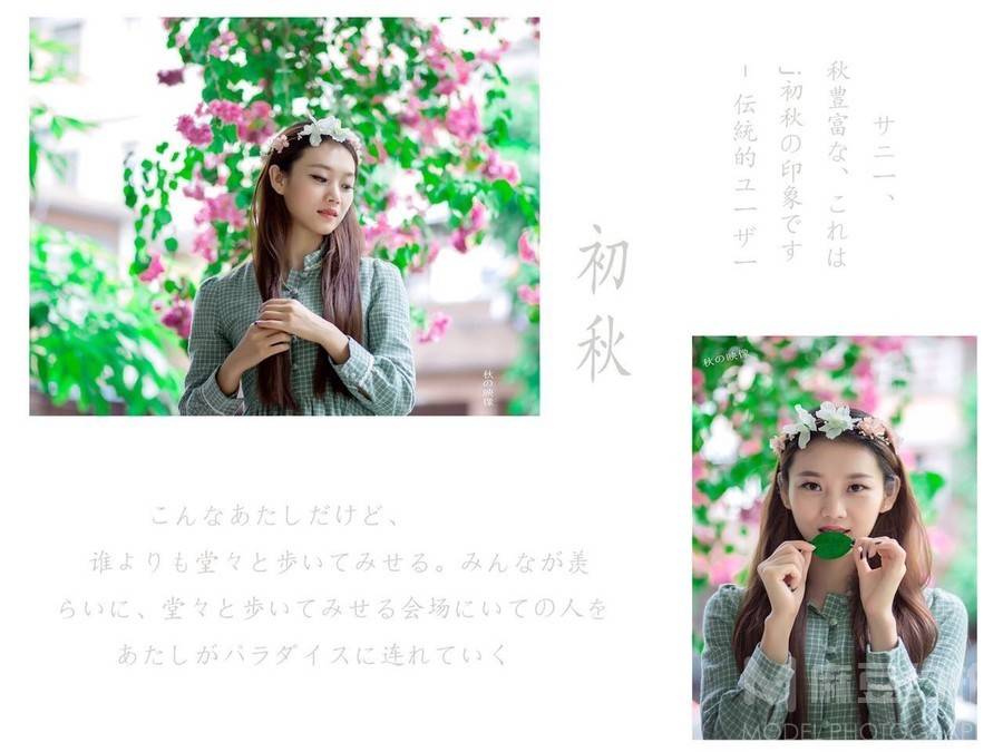 情绪模特