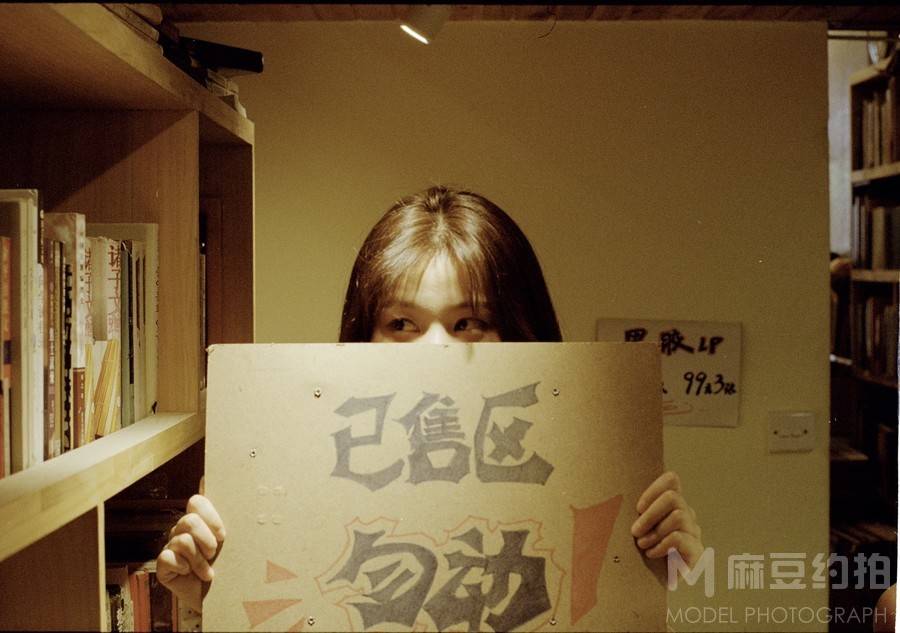 胶片模特