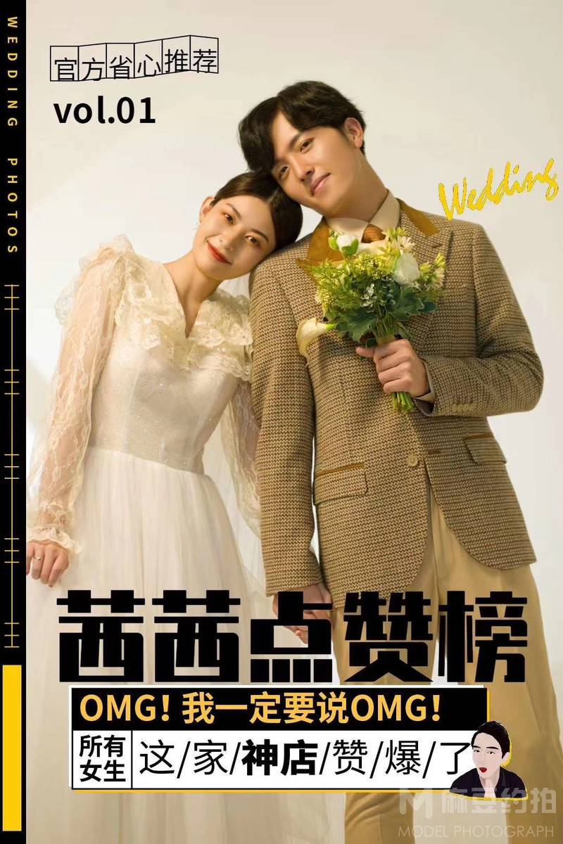 情侣模特