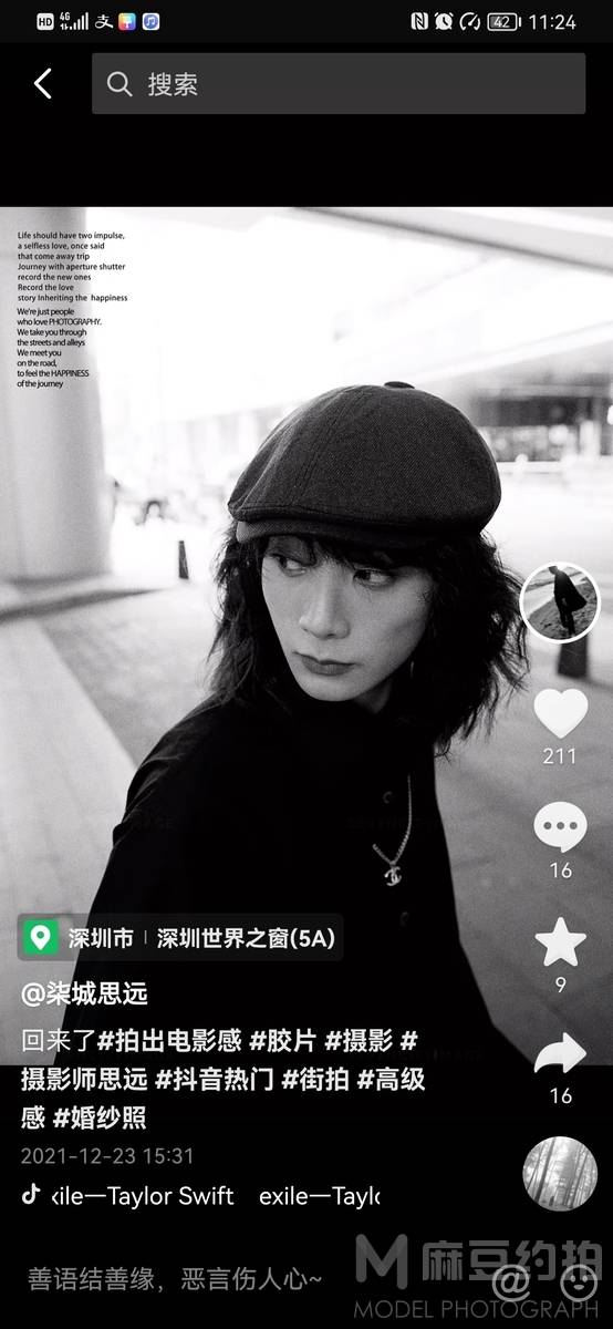 胶片模特