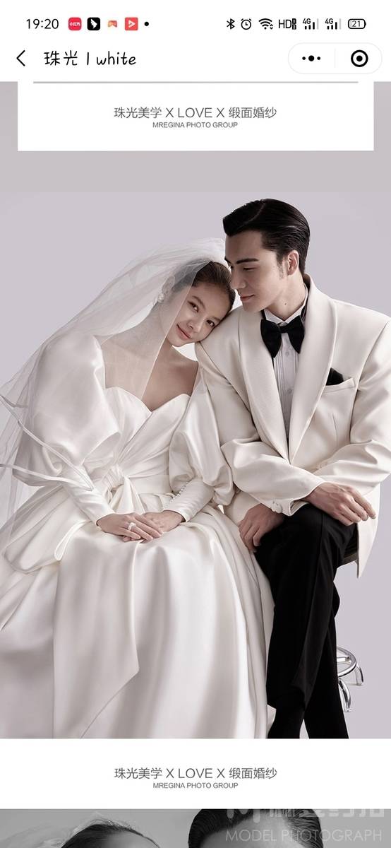 婚礼模特