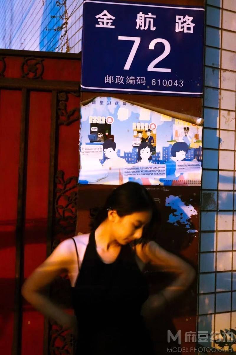 时尚模特