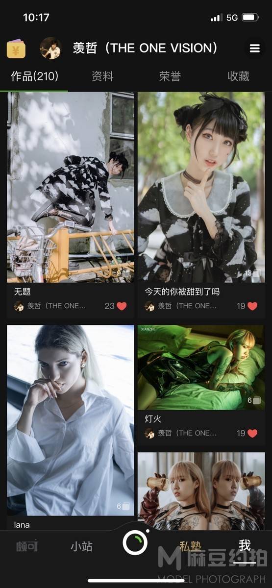情绪模特