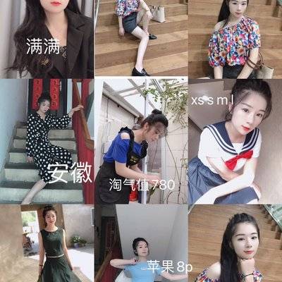 森系模特