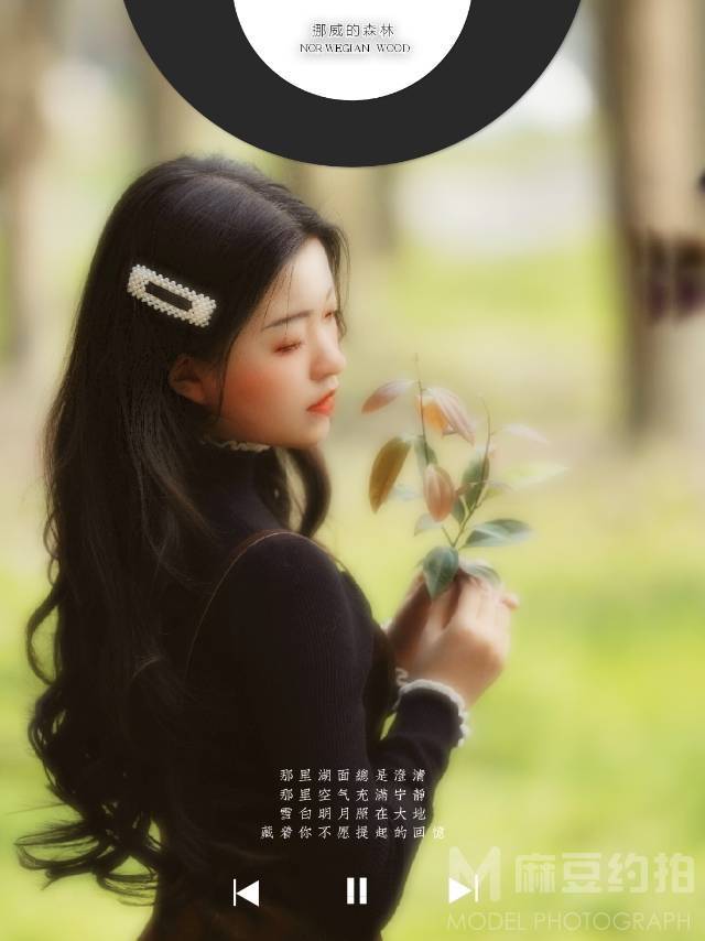 森系模特