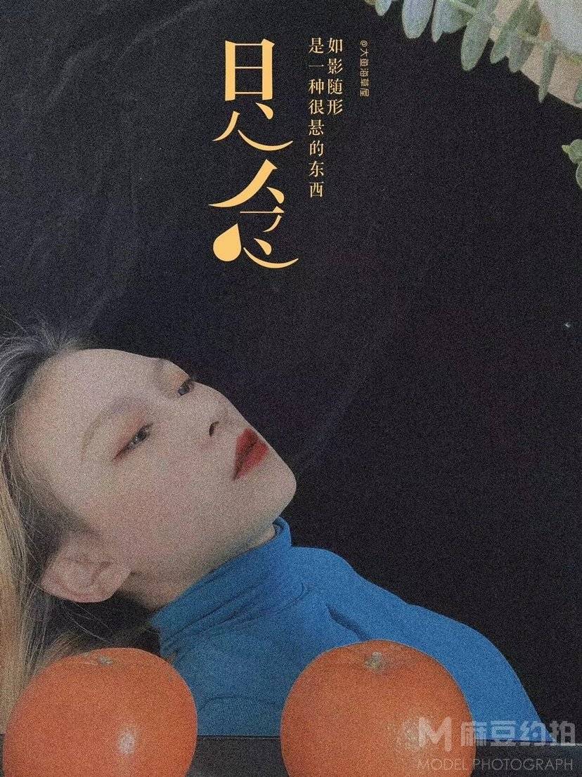 情绪模特