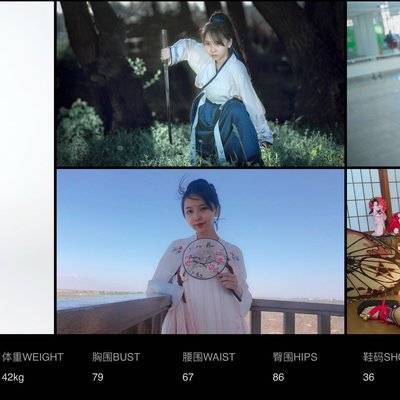 古风模特