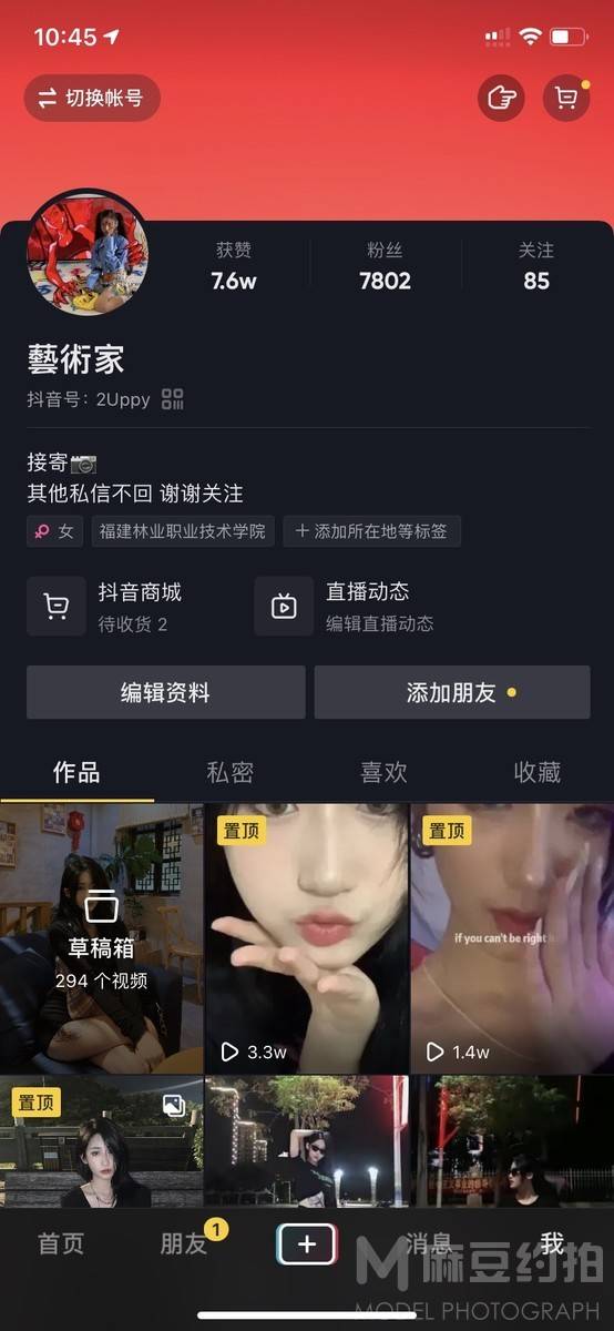 情绪模特