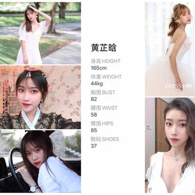 时尚模特