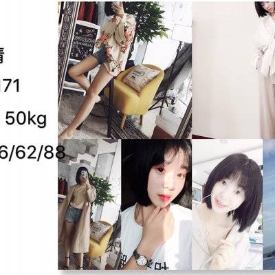 淘宝模特