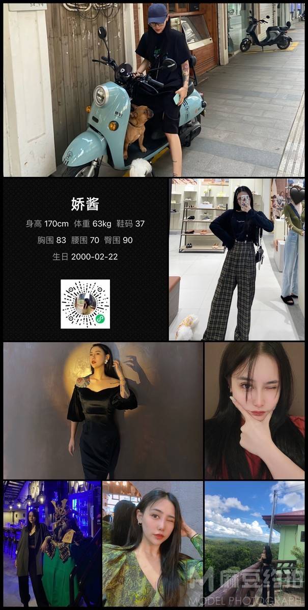 淘宝模特