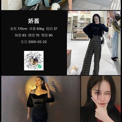 淘宝模特