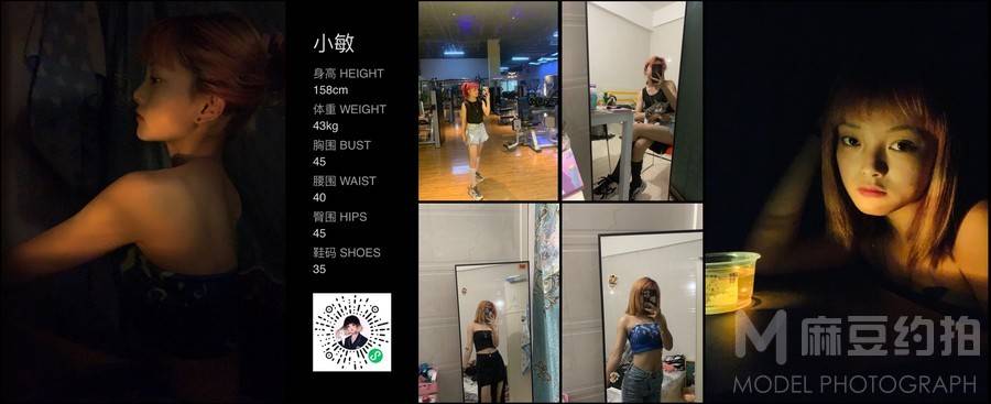 时尚模特
