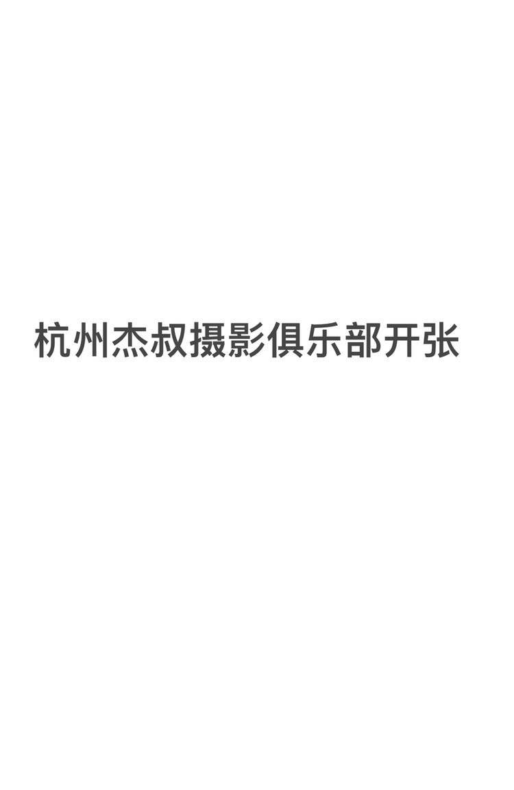 日系模特