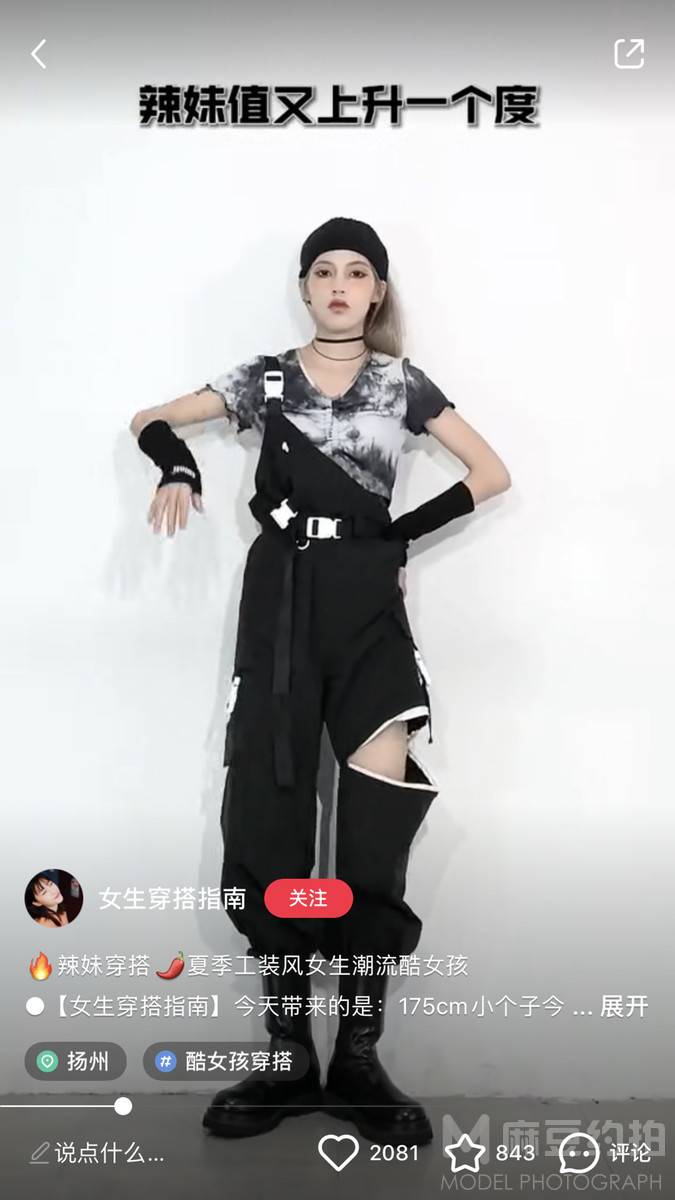 黑白模特