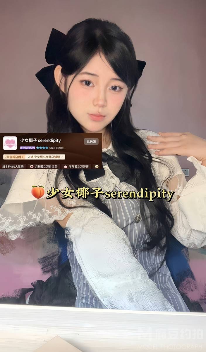 淘宝模特