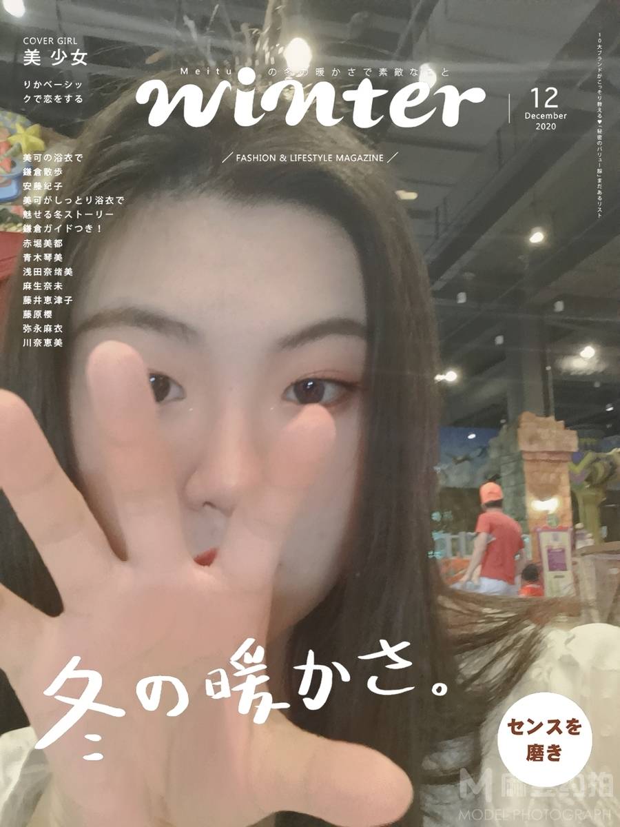 韩系模特