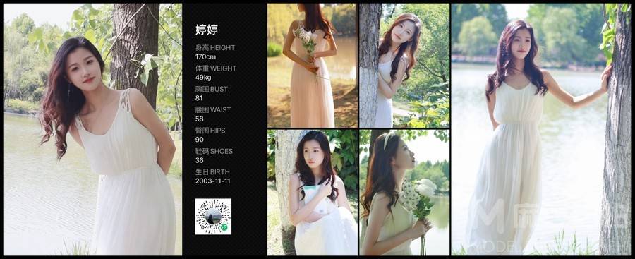 婚礼模特