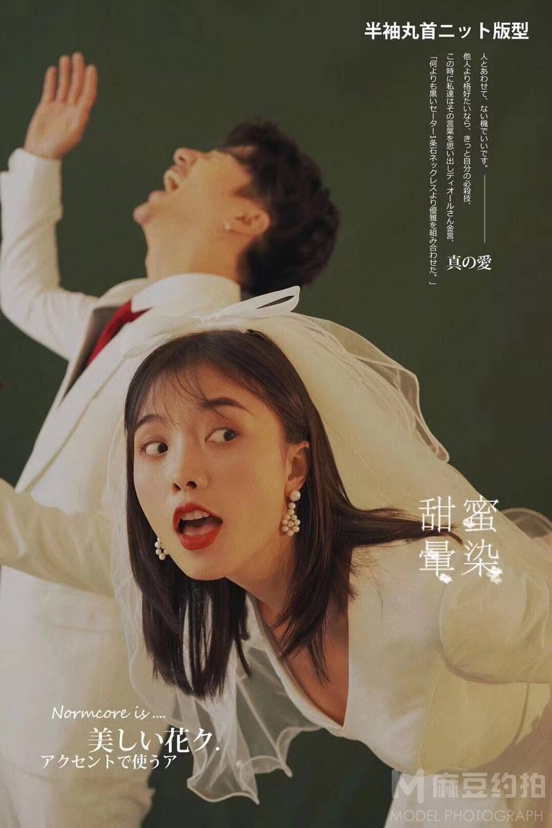 清新模特