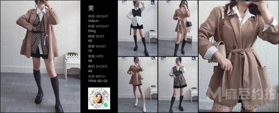 淘宝模特