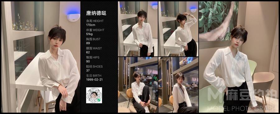 淘宝模特