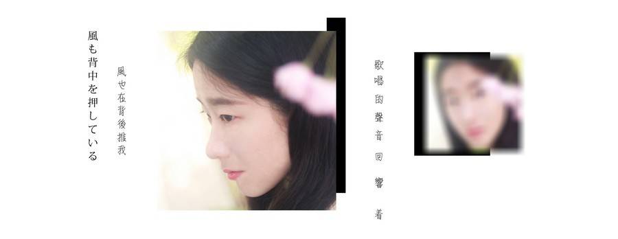 森系模特