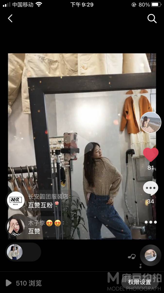 淘宝模特