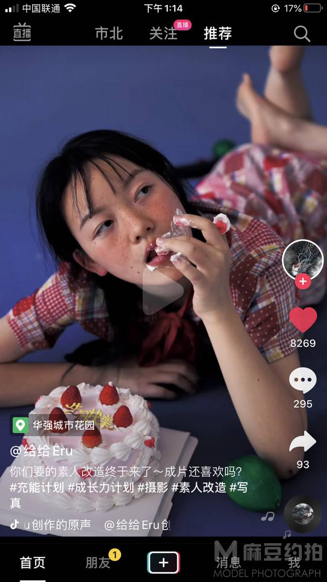复古模特