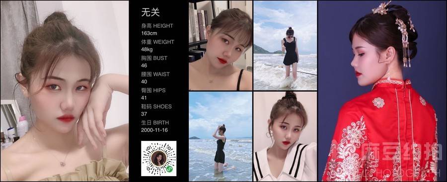 暗黑模特
