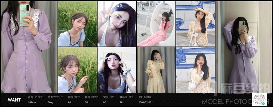 淘宝模特