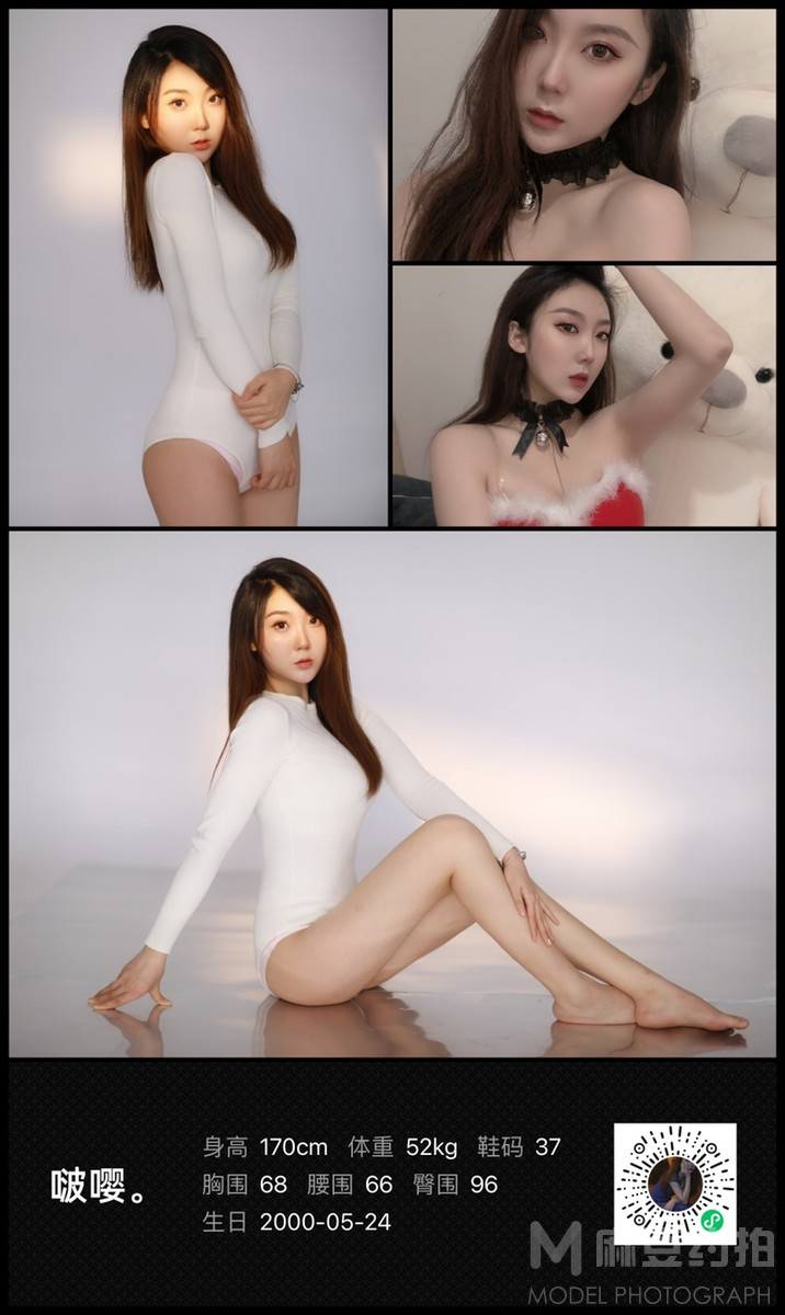 淘宝模特