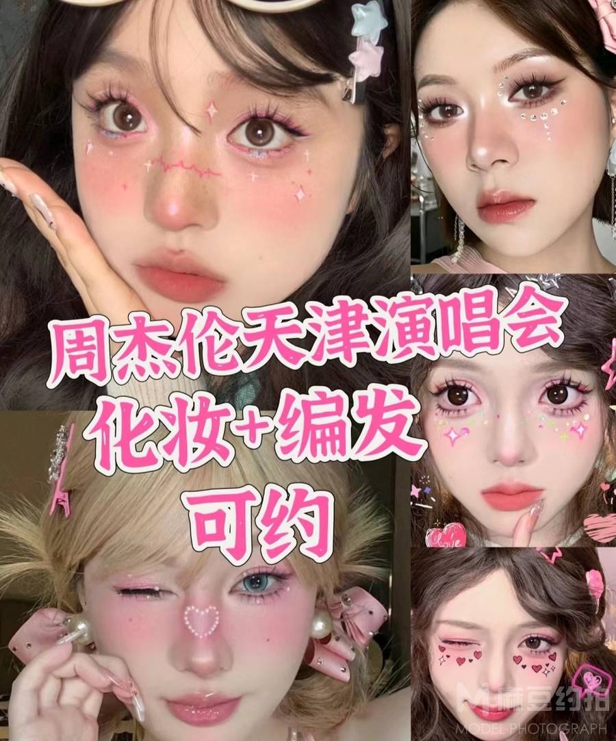 韩系模特