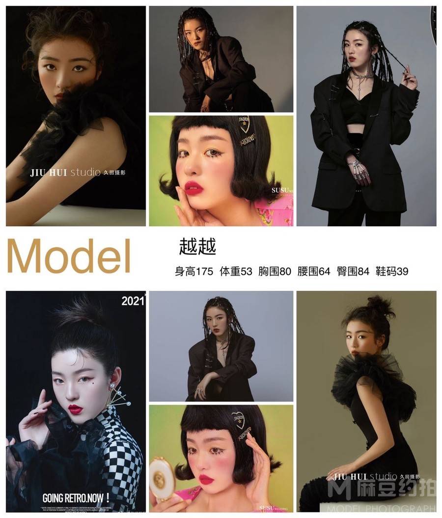 情绪模特