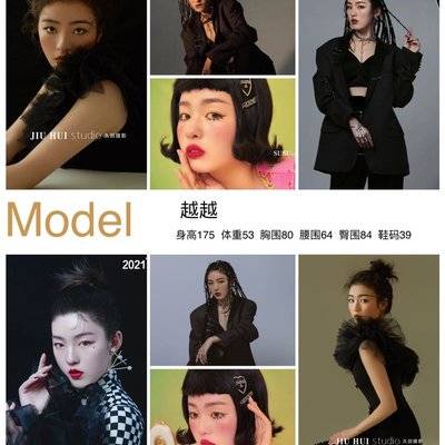 情绪模特