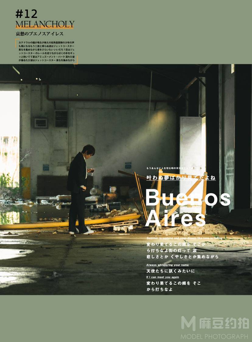 情绪模特