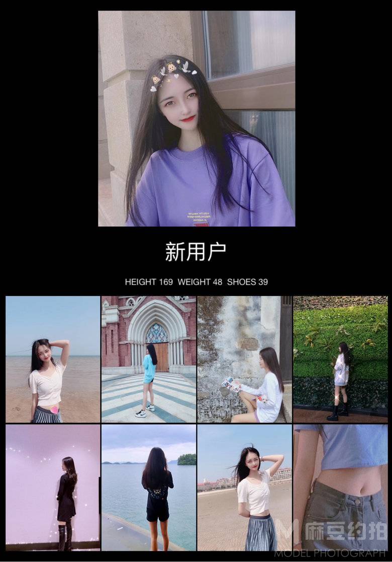 清新模特