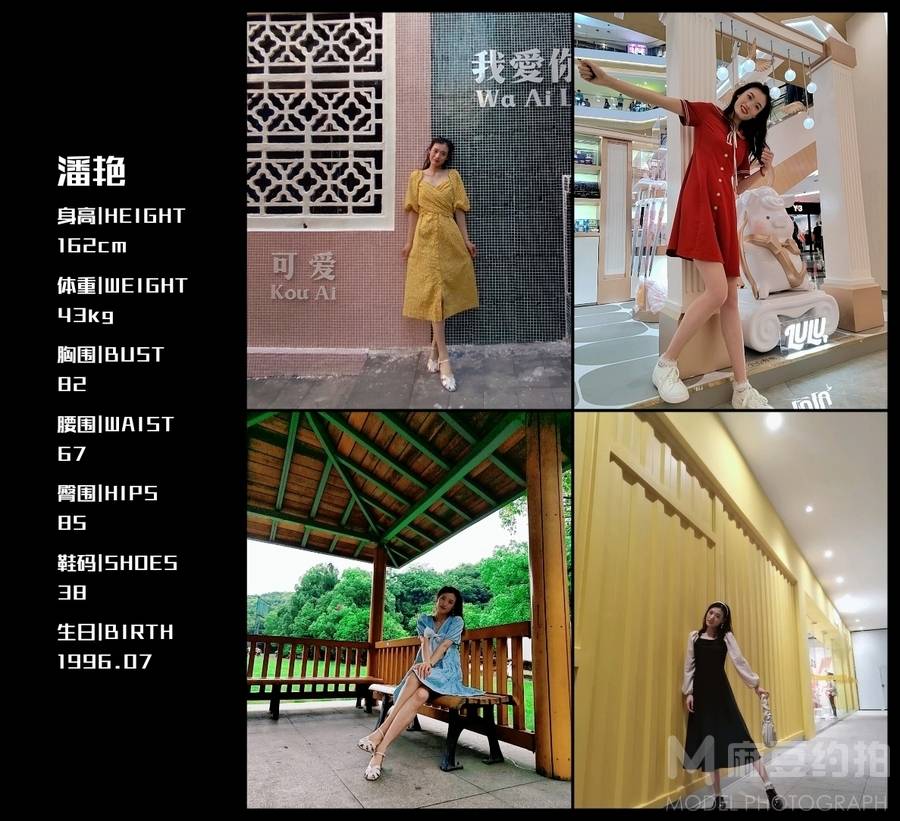 韩系模特