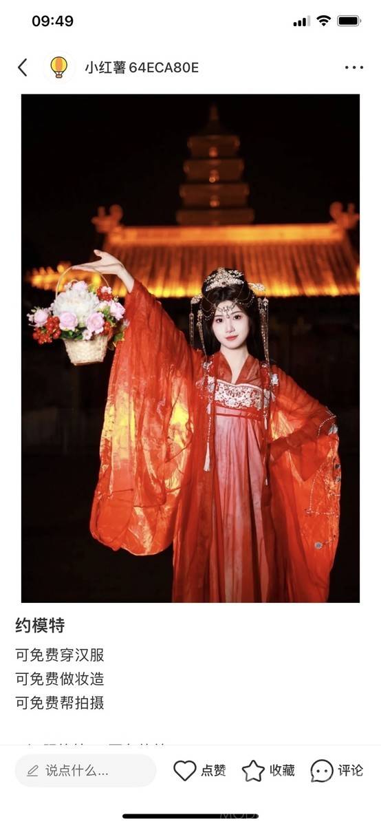 汉服模特