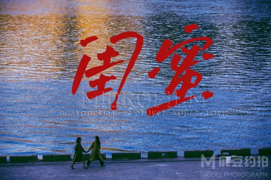 复古模特