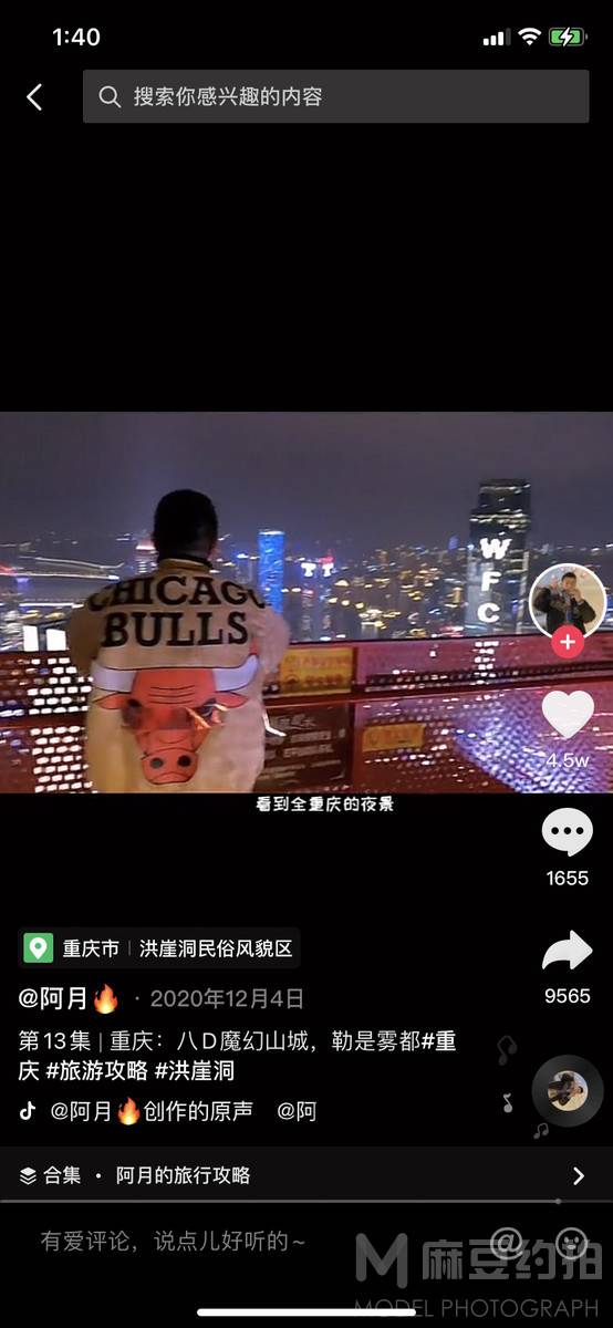 夜景模特