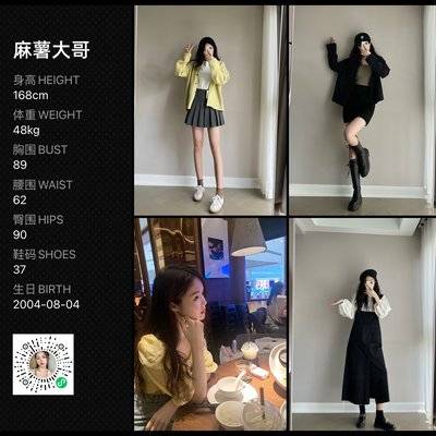 时尚模特