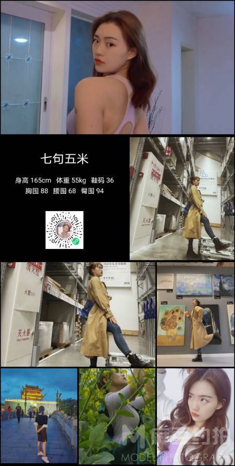 妆容模特
