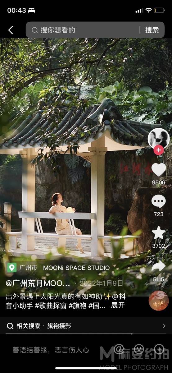 旗袍模特