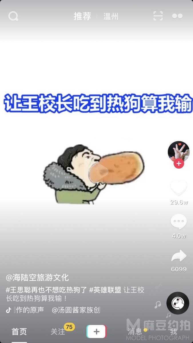 私房模特