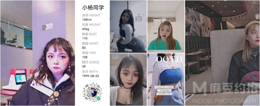 暗黑模特